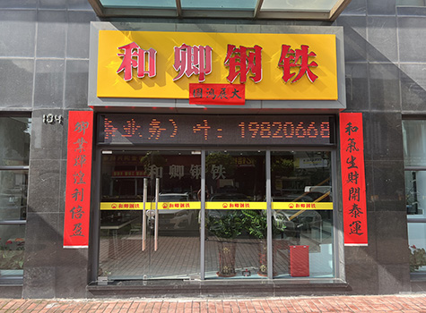 关于我们