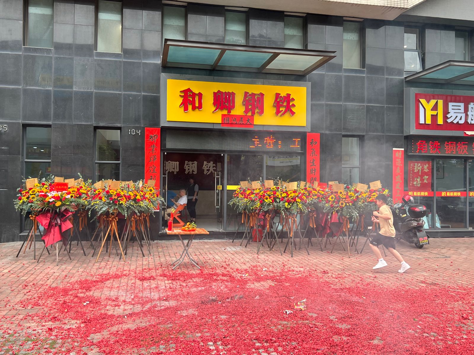 和卿钢铁联系方式