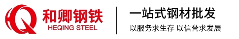 广东和卿钢铁