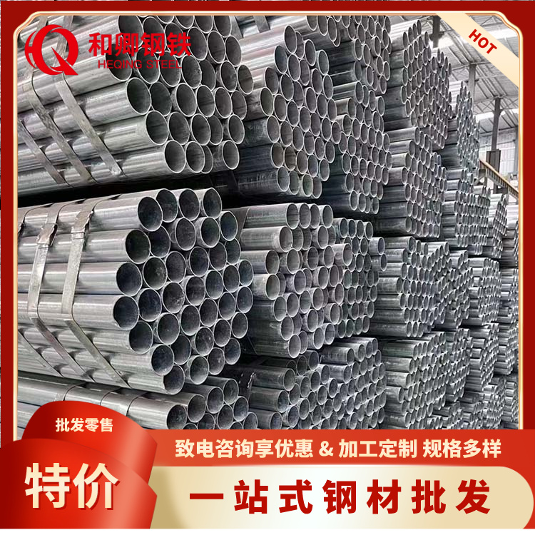 镀锌管 镀锌水管