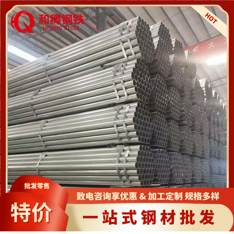 镀锌管 镀锌水管