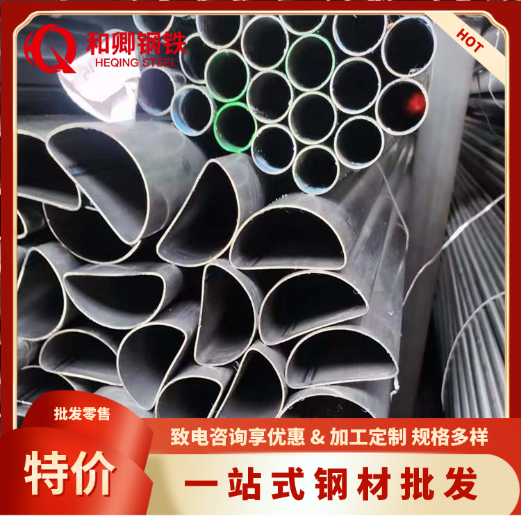 家具管 异型管